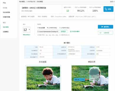 普開ai深度學(xué)習(xí)實(shí)驗(yàn)室